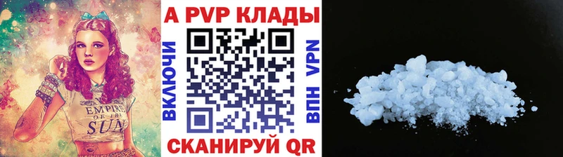 A-PVP мука  Зея 