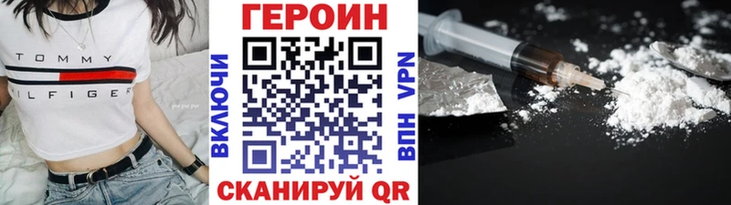 Героин герыч Зея