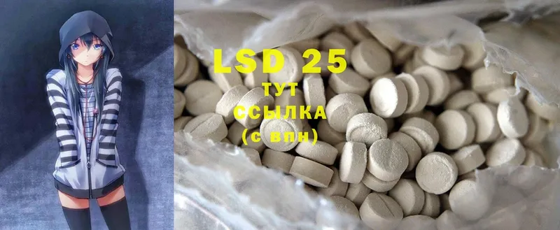 LSD-25 экстази кислота Зея