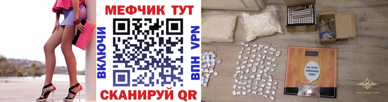 МЕФ мяу мяу  Зея 