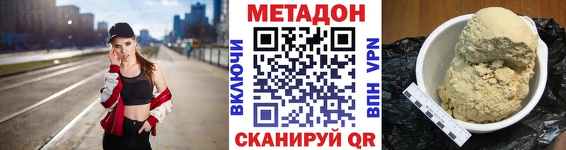 МЕТАДОН methadone  hydra онион  Зея 